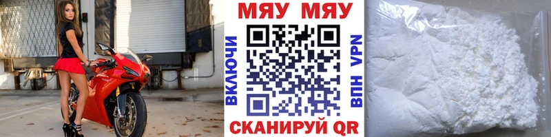 МЯУ-МЯУ 4 MMC  Тихорецк 