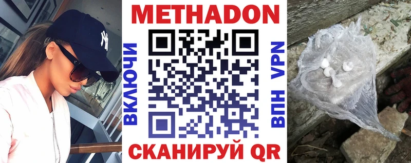 МЕТАДОН белоснежный  где можно купить наркотик  Тихорецк 